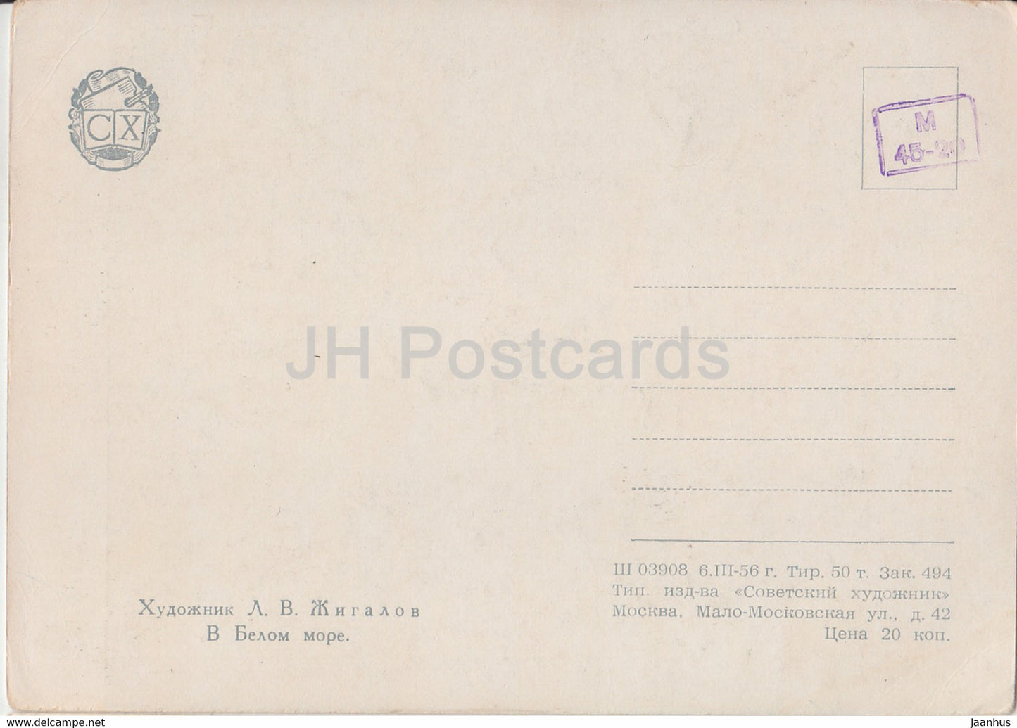 Gemälde von L. Zhigalov – Weißes Meer – Schiff – Russische Kunst – 1956 – Russland UdSSR – unbenutzt