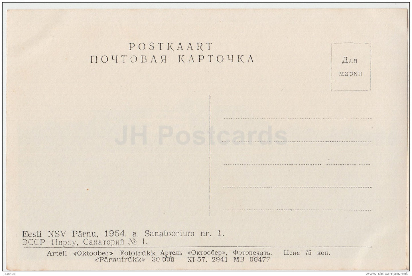 sanatorium No. 1 - Pärnu - 1957 - Estonia USSR - unused - JH Postcards