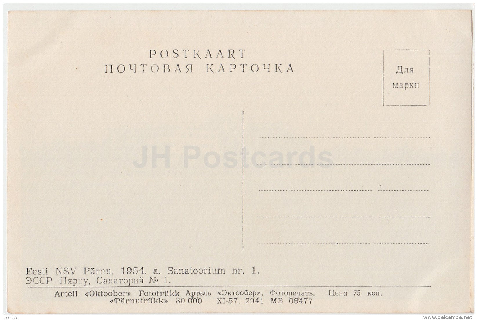 sanatorium No. 1 - Pärnu - 1957 - Estonia USSR - unused - JH Postcards