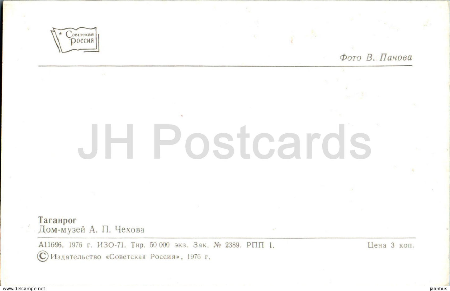 Taganrog – Tschechow-Hausmuseum – 1976 – Russland UdSSR – unbenutzt