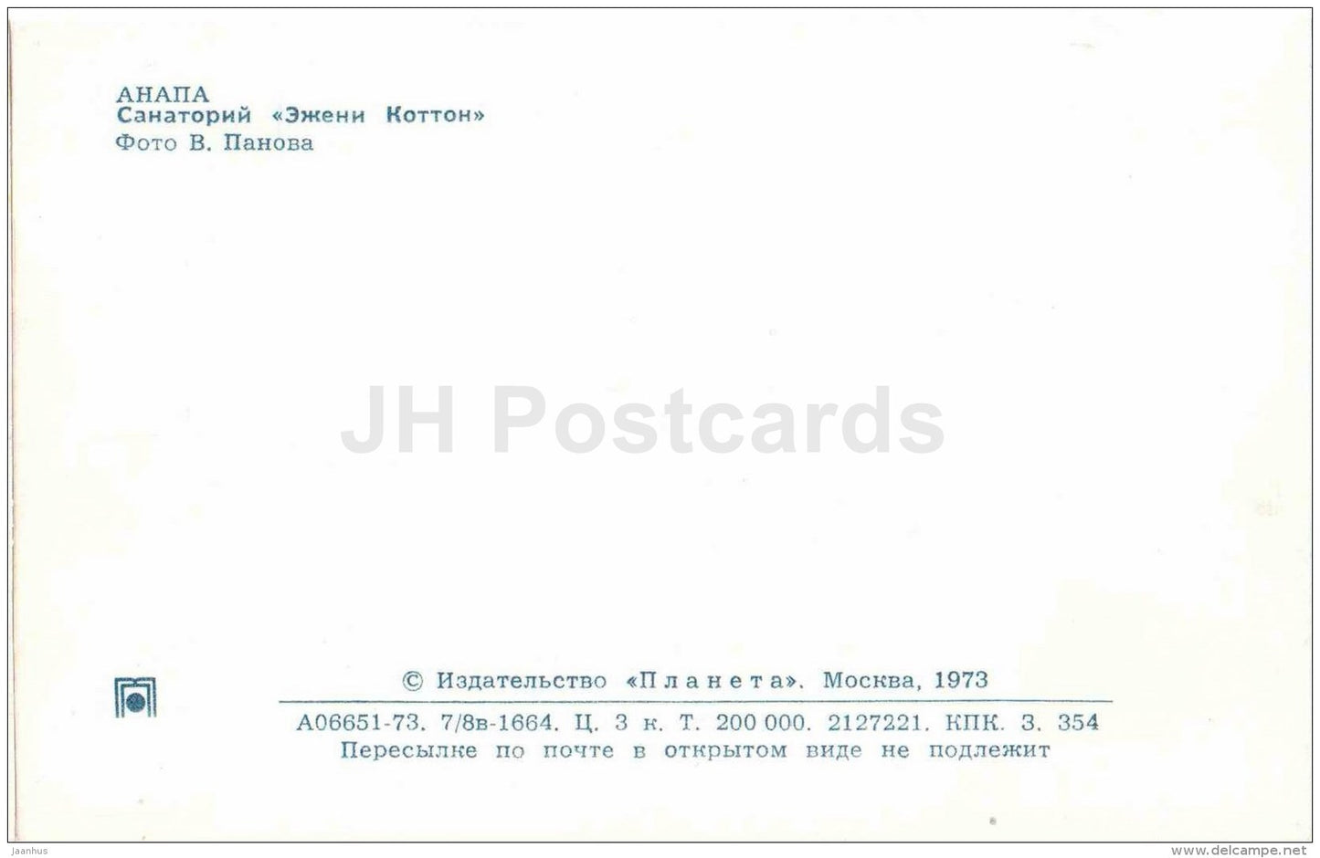 sanatorium Eugenie Cotton - Anapa - 1973 - Russia USSR - unused - JH Postcards