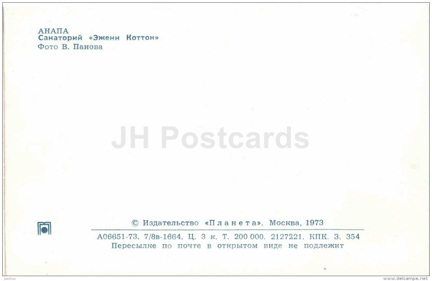 sanatorium Eugenie Cotton - Anapa - 1973 - Russia USSR - unused - JH Postcards