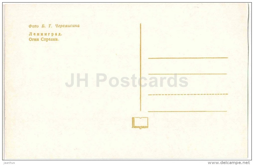 Strelka lights - White Nights - Leningrad - St. Petersburg - 1974 - Russia USSR - unused - JH Postcards