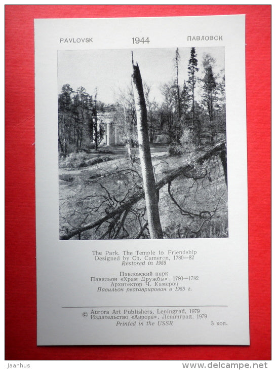 The Palace . The Temple to Friendship - Pavlovsk - 1979 - Russia USSR - unused - JH Postcards