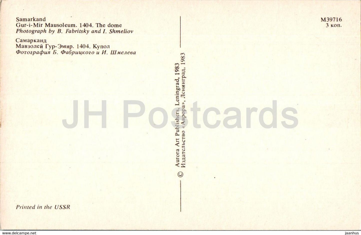 Samarkand - Mausolée Gur i Mir - Le Dôme - 1983 - Ouzbékistan URSS - inutilisé