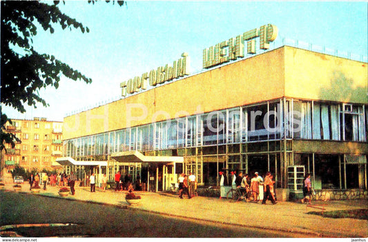 Pskov - Shopping Center - 1977 - Russia USSR - unused - JH Postcards