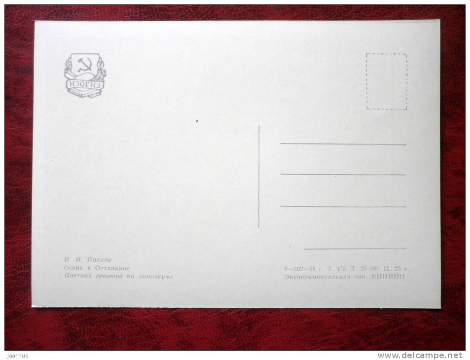 Engraving by Ivan Pavlov - Fall in Ostankino - art - postcard printed in 1958 - Russia - USSR - unused - JH Postcards