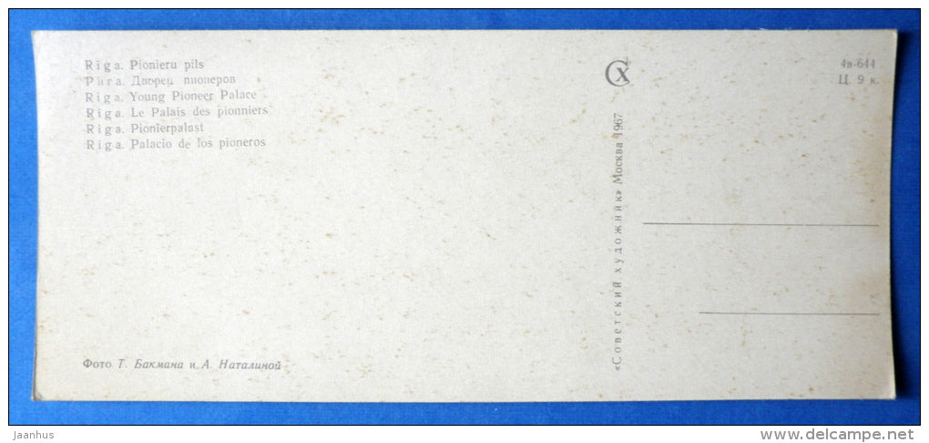 Young Pioneer Palace - Riga - 1967 - Latvia USSR - unused - JH Postcards