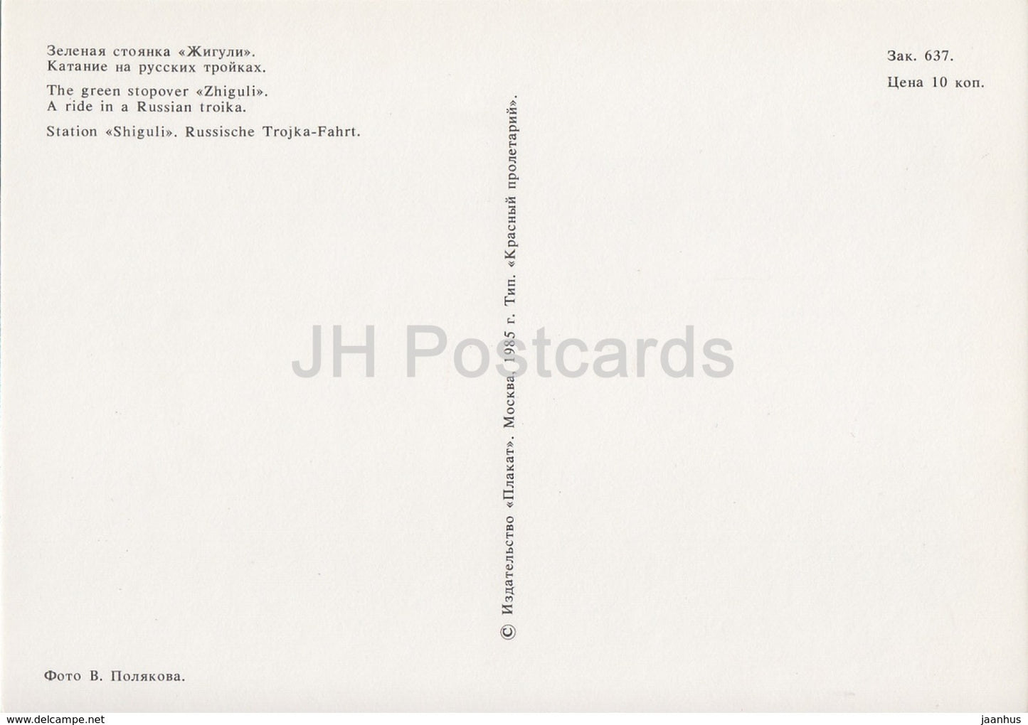 The Green Stopover Zhiguli - A ride in a Russian Troika - horse - Rechflot - 1985 - Russia USSR - unused