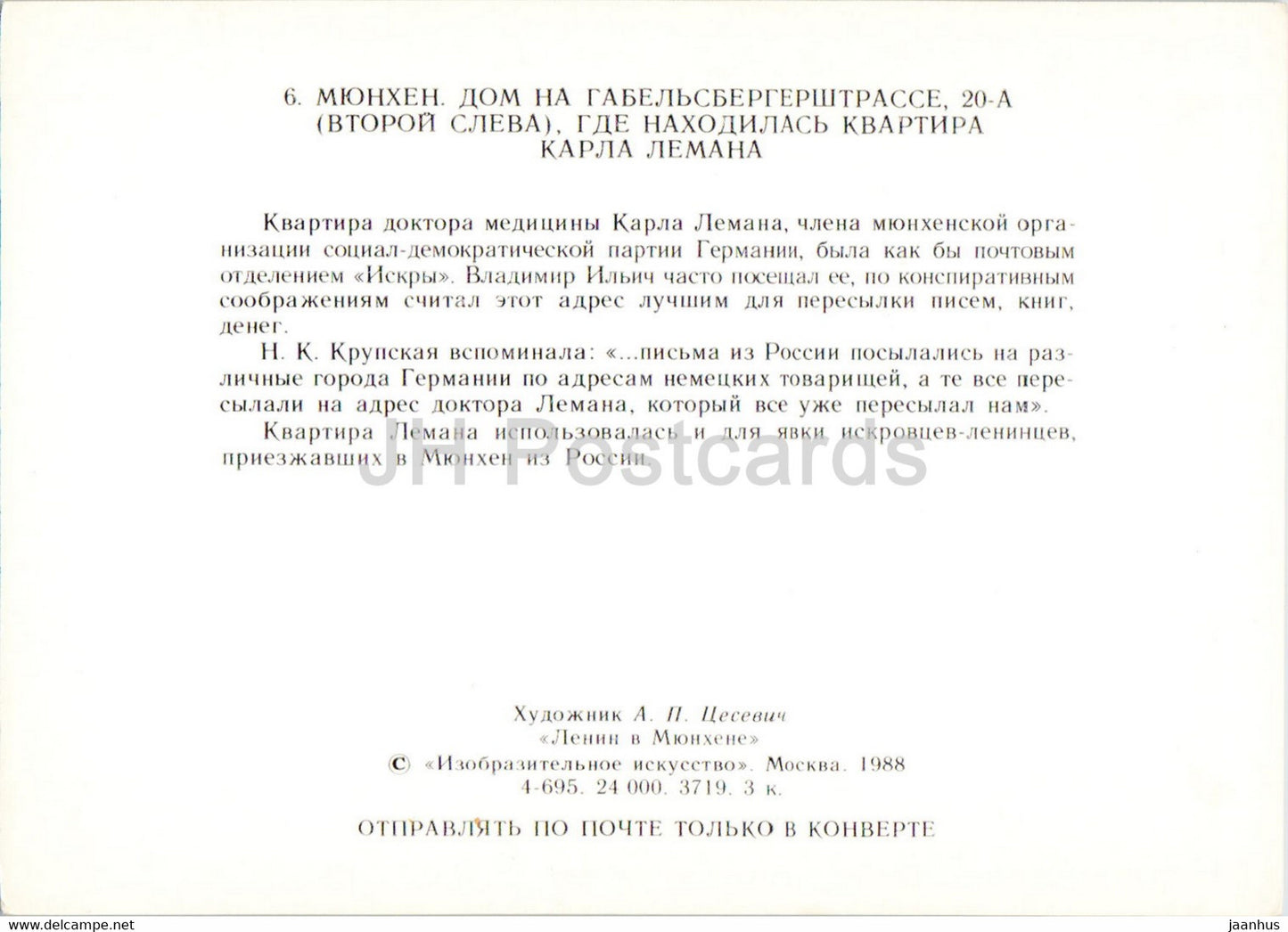 Lénine à Munchen - Munich - Gabelsbergstrasse 20 A - Appartement Karl Leman - illustration - 1988 - Allemagne - inutilisé