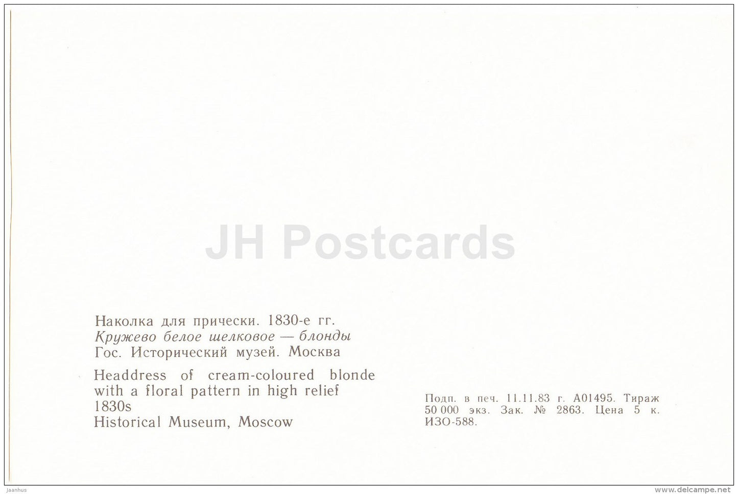Headdress - Russian Lace - handicraft - 1983 - Russia USSR - unused - JH Postcards