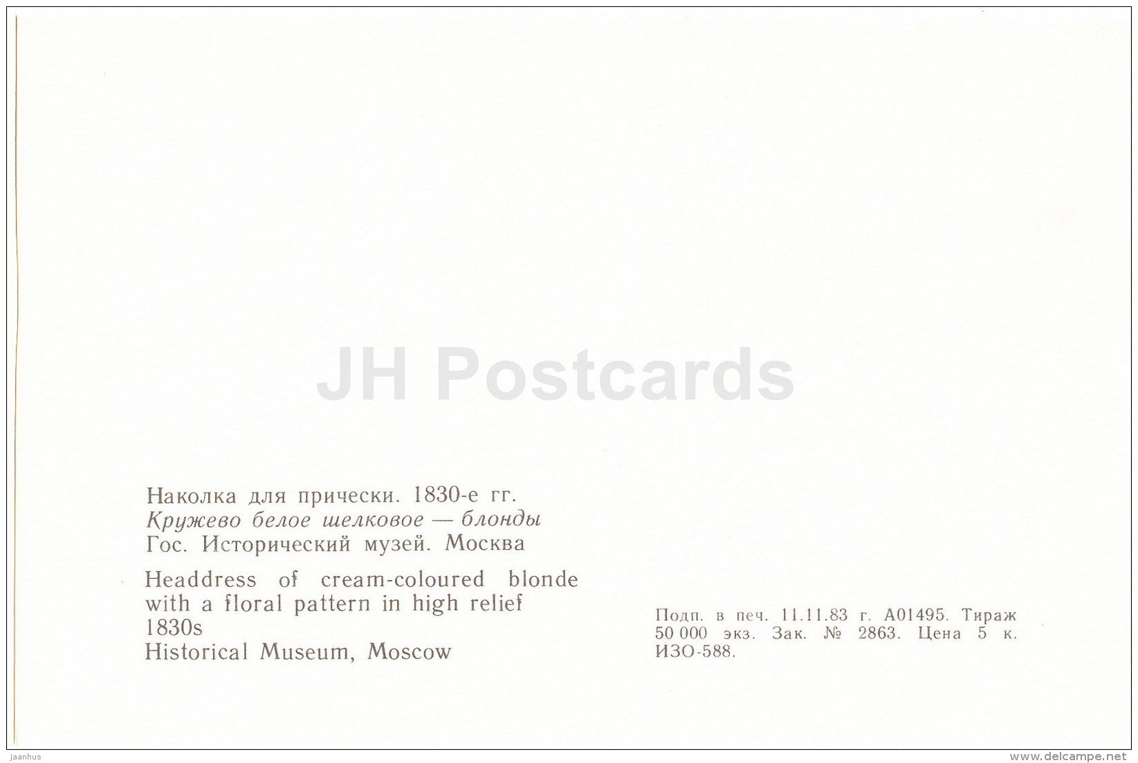 Headdress - Russian Lace - handicraft - 1983 - Russia USSR - unused - JH Postcards