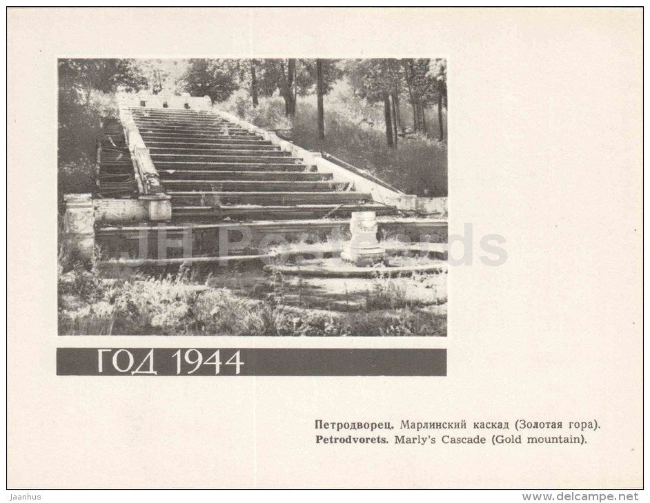 Marly´s Cascade - Petrodvorets - restoration - large format postcard - 1966 - Russia USSR - unused - JH Postcards