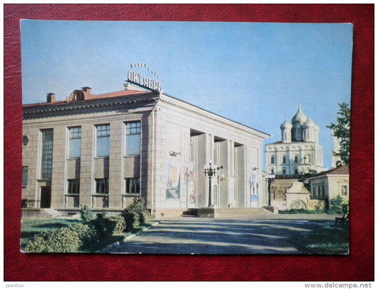 cinema theatre October - Pskov - 1965 - Russia USSR - unused - JH Postcards