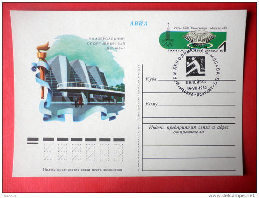 Universal Sport Hall Druzhba - Moscow Olympic Games - stamped stationery card - 1980 - Russia USSR - unused - JH Postcards