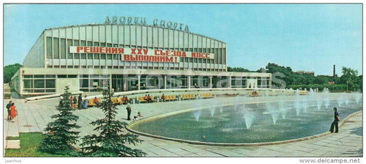 Palace of Sports - Odessa - 1978 - Ukraine USSR - unused - JH Postcards