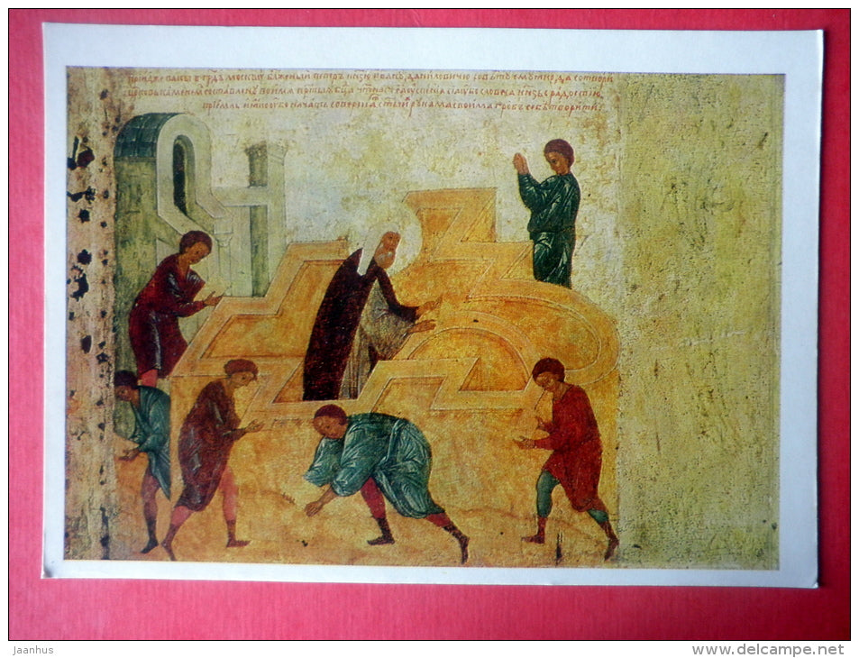 Icon - Cathedral of the Assumption - Kremlin - Moscow - 1979 - Russia USSR - unused - JH Postcards