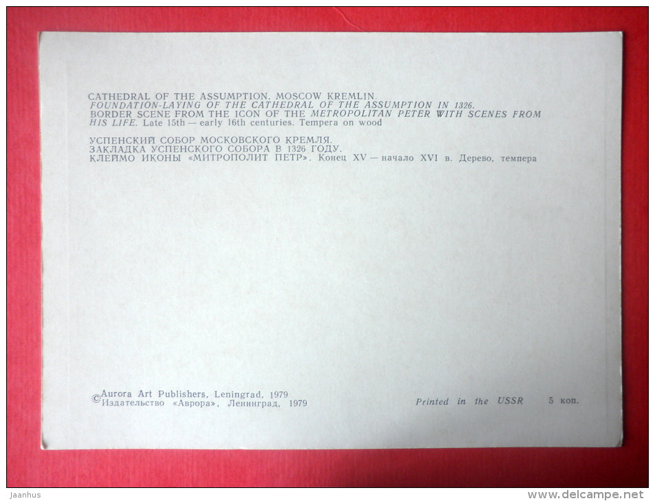 Icon - Cathedral of the Assumption - Kremlin - Moscow - 1979 - Russia USSR - unused - JH Postcards