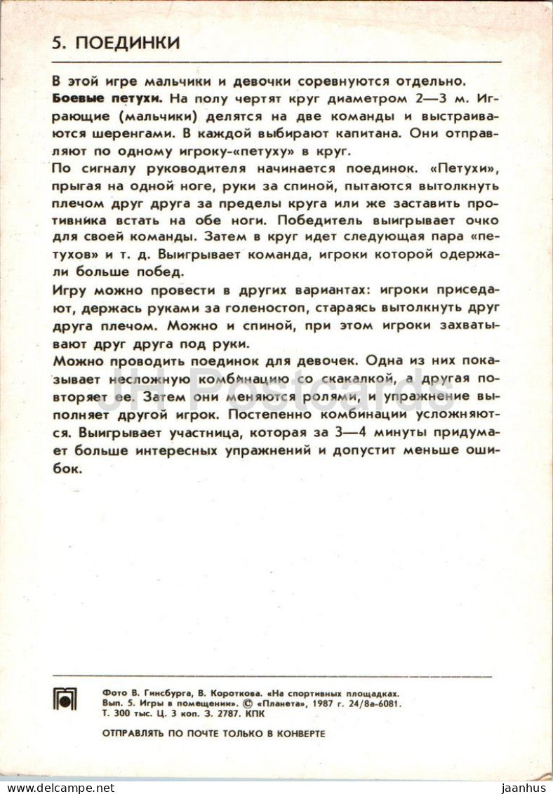 Jeux d'intérieur pour enfants - Duels - 1987 - Russie URSS - inutilisé 
