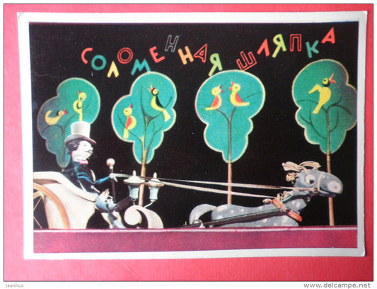 Straw Hat - carriage - horse - Obraztsov Puppet Theatre - 1963 - Russia - USSR - unused - JH Postcards