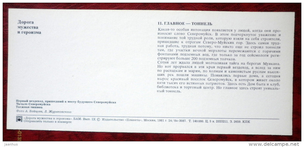 cross-country vehicle - BAM - Baikal-Amur Mainline , construction of the railway  - 1981 - Russia USSR - unused - JH Postcards