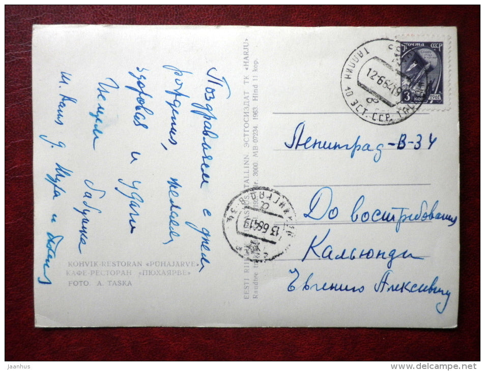 Cafe Restaurant Pühajärve near Otepää - 1963 - Estonia USSR - used - JH Postcards