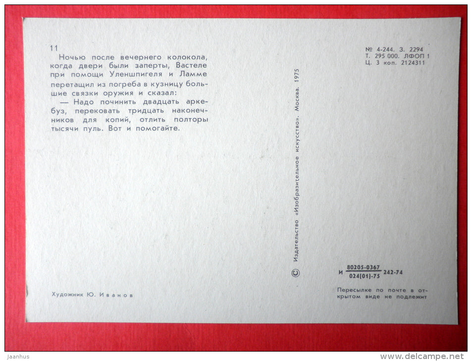 Ulenspiegel - smith The Legend of Thyl Ulenspiegel and Lamme Goedzak by de Coster - 1975 - Russia USSR - unused - JH Postcards