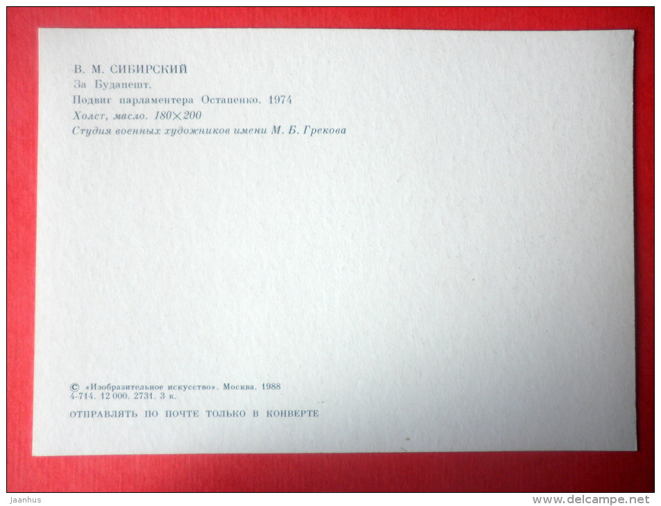 In Budapest . Otapenko , 1974 by V. Sibirsky - WWII - soldiers - Soviet Army - 1988 - Russia USSR - unused - JH Postcards