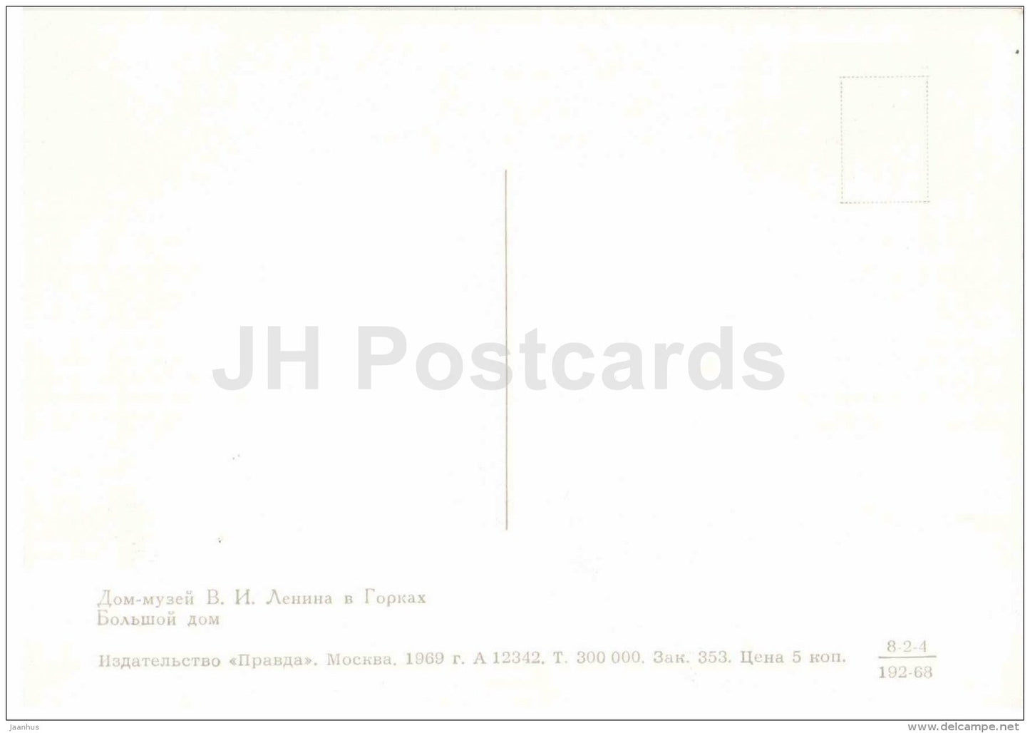 Estate - Lenin House Museum in Gorki - Gorki Leninskiye - 1969 - Russia USSR - unused - JH Postcards