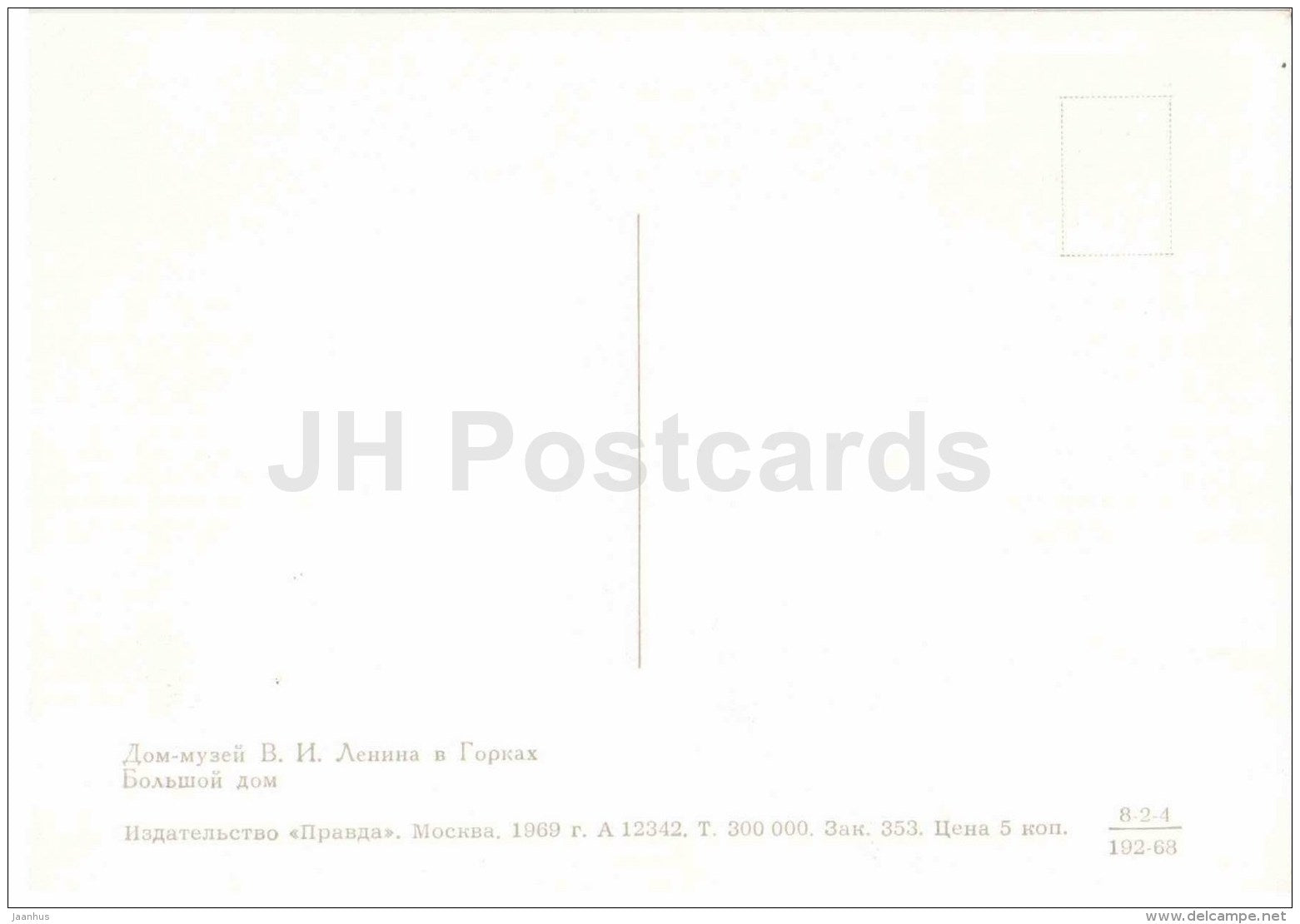 Estate - Lenin House Museum in Gorki - Gorki Leninskiye - 1969 - Russia USSR - unused - JH Postcards