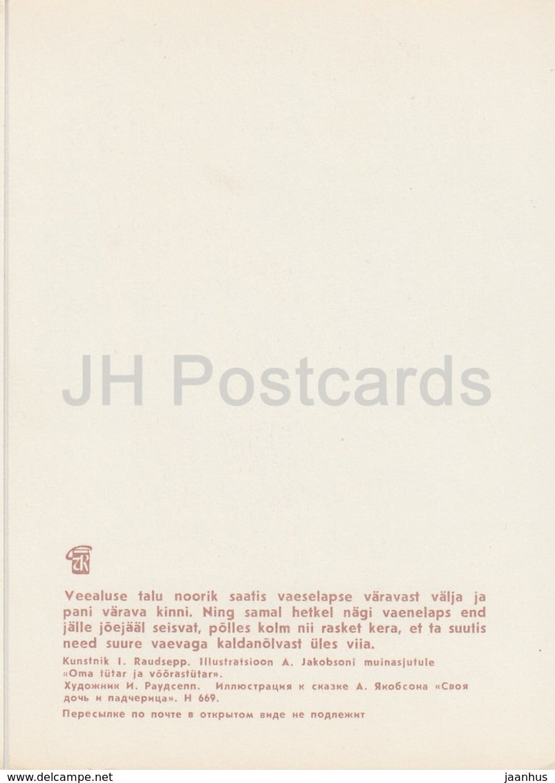 illustration by I. Raudsepp - Daughter and Stepdaughter - Estonian Fairy Tales - 1979 - Estonia USSR - unused