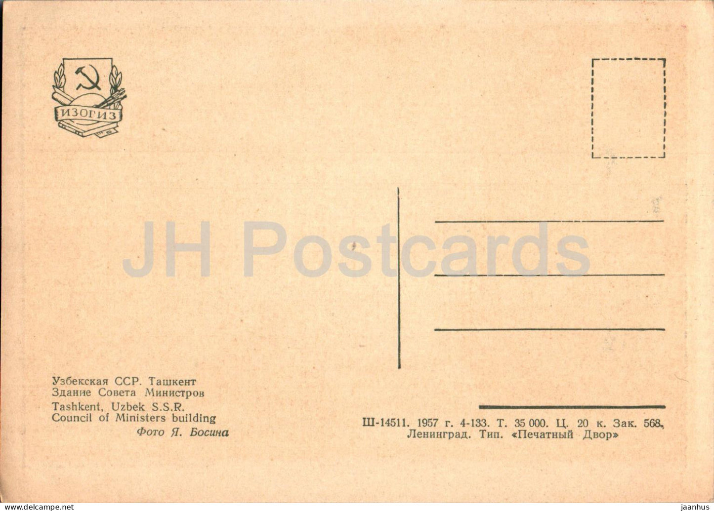 Tachkent - Bâtiment du Conseil des Ministres - voiture - carte postale ancienne - 1957 - Ouzbékistan URSS - inutilisée