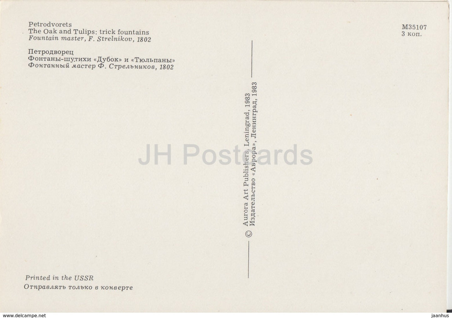 Petrodvorets - The Oak and Tulips trick fountains - fountains - 1983 - Russia USSR - unused - JH Postcards