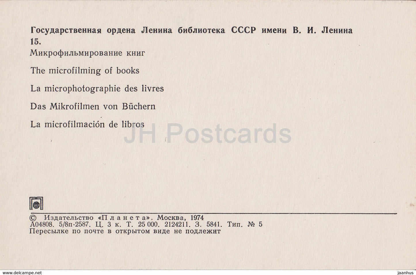 Moscow - Lenin State Library - The Microfilming of Books - 1974 - Russia USSR - unused