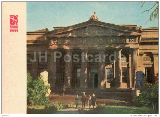 Museum of Ukrainian Art - Kyiv - Kiev - 1967 - Ukraine USSR - unused - JH Postcards