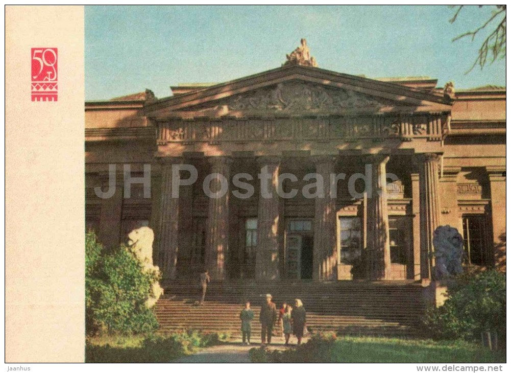 Museum of Ukrainian Art - Kyiv - Kiev - 1967 - Ukraine USSR - unused - JH Postcards