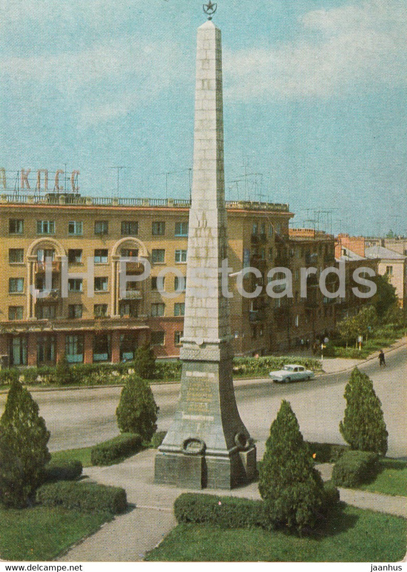 Ordzhonikidze - Vladikavkaz - a monument to those who fell for Soviet - postal stationery - 1979 - Russia USSR - unused - JH Postcards