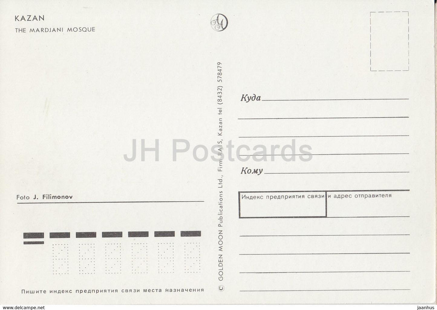 Kazan - Mardjani Mosque - Tatarstan - Russia - unused