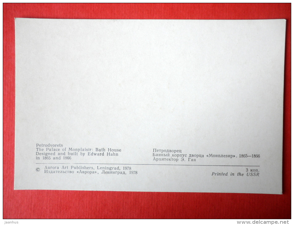 The Palace of Monplaisir , The Bath House - Petrodvorets - 1978 - USSR Russia - unused - JH Postcards