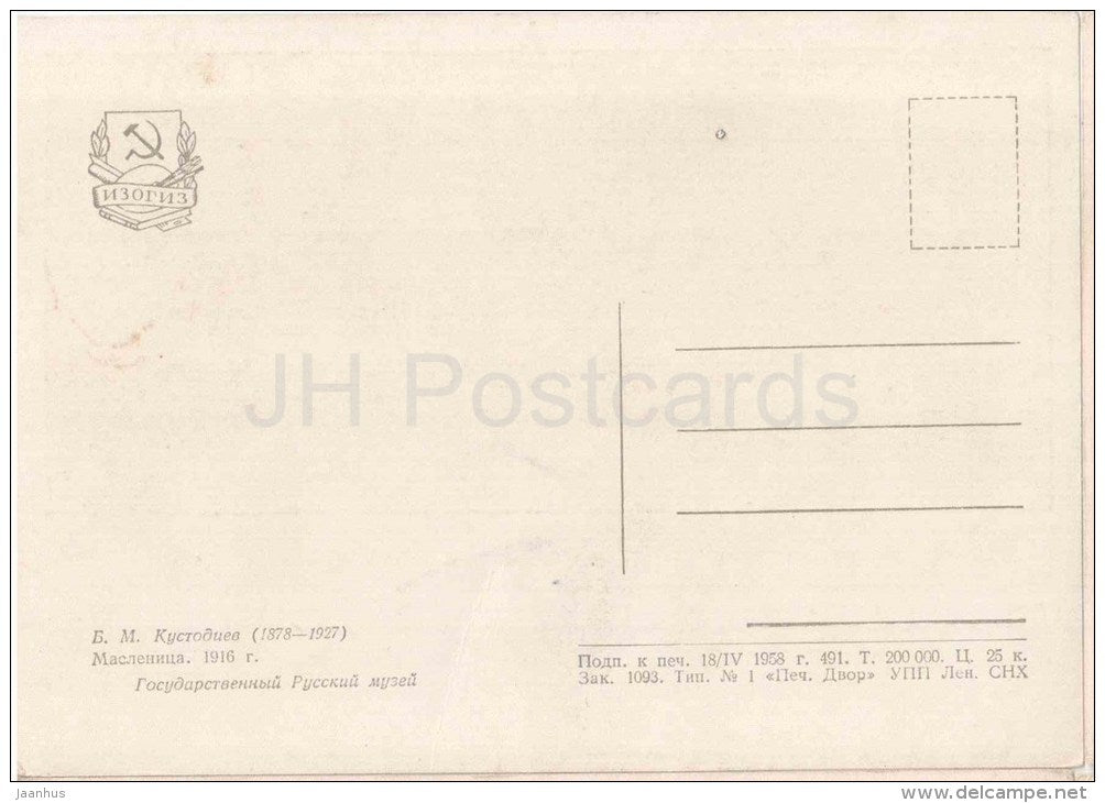 painting by B. Kustodiev - Carnival , 1916 - shrovetide - town view - horse sledge - russian art - unused - JH Postcards