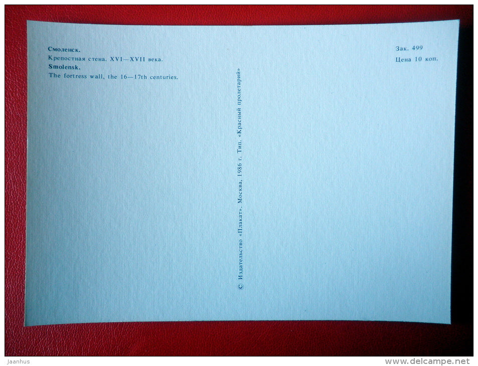 The Fortress Wall - Smolensk - 1986 - Russia USSR - unused - JH Postcards