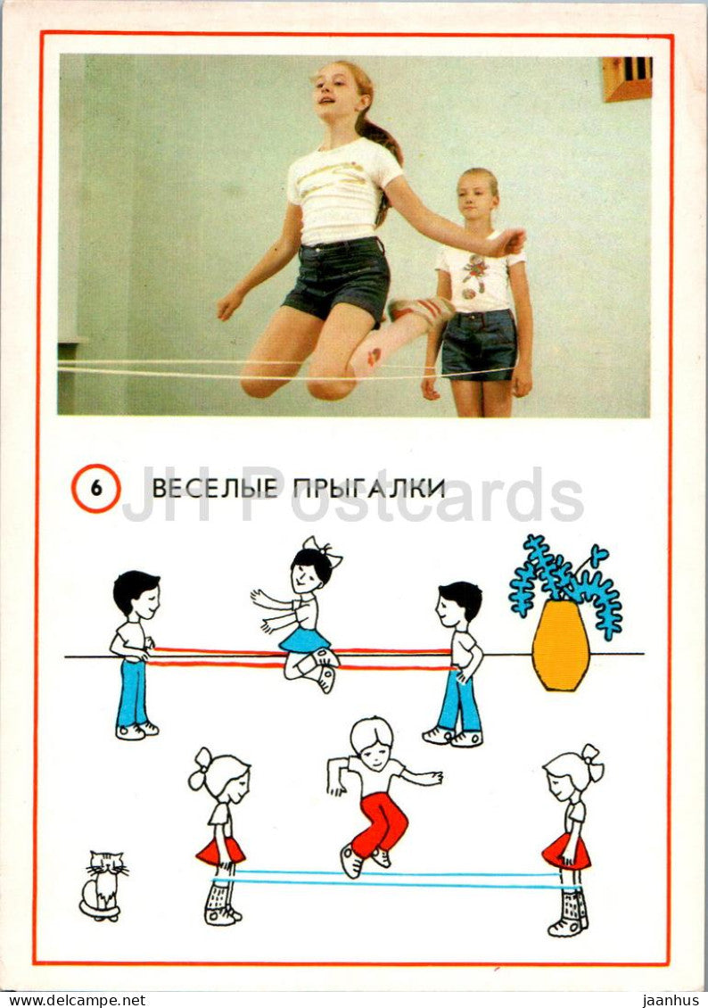 Children Indoor Games - Funny Jumping - 1987 - Russia USSR - unused