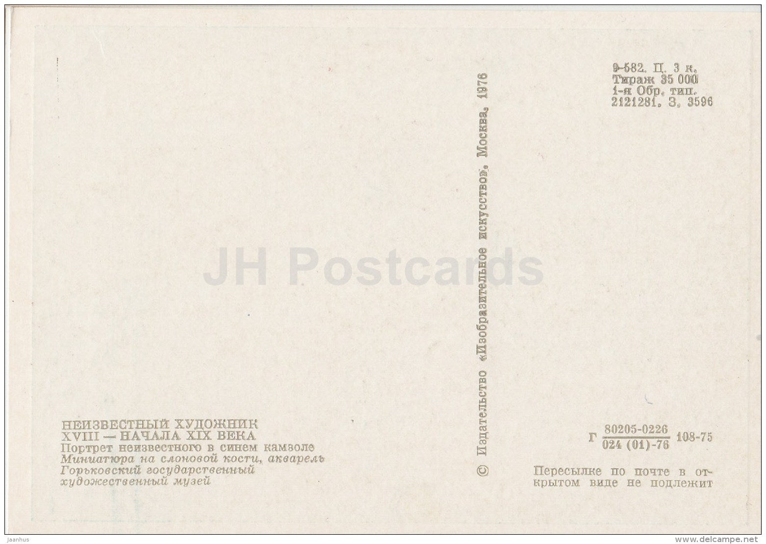 painting by Unknown artist - Portrait of Unknown Man in Blue Jacket - Russian art - 1976 -Russia USSR - unused - JH Postcards