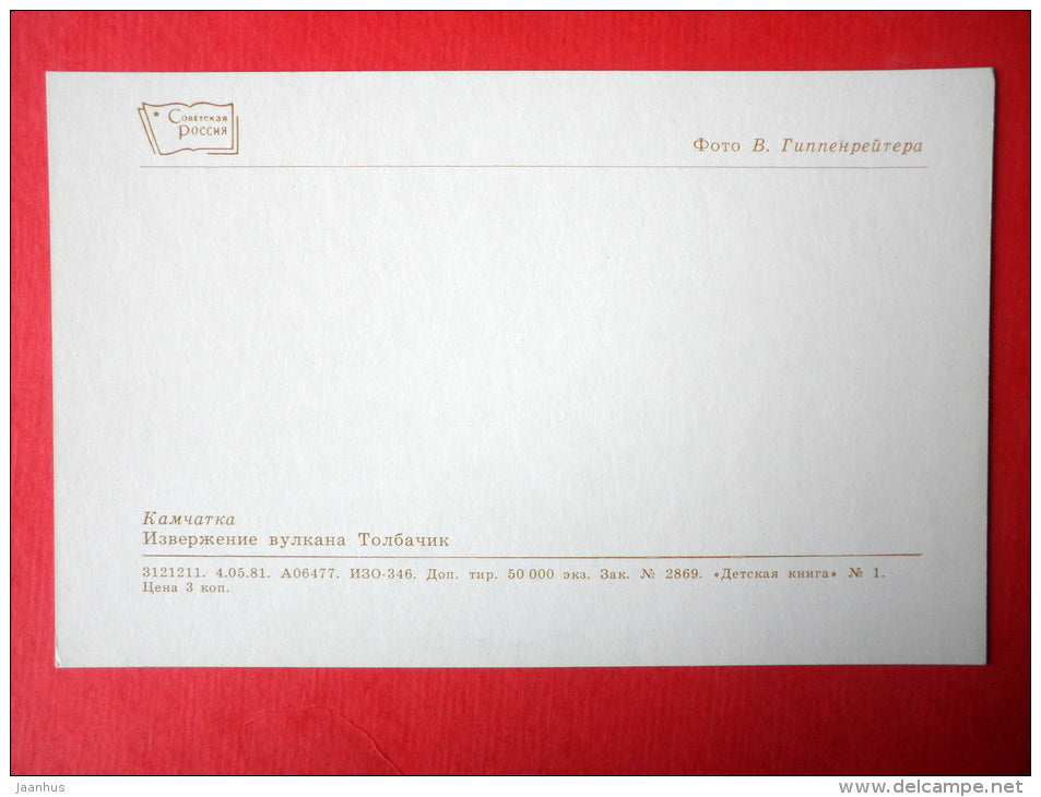 Tolbachik Volcano eruption - Kamchatka - 1981 - Russia USSR - unused - JH Postcards