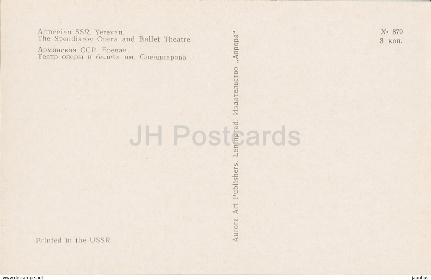 Erevan - Théâtre d'opéra et de ballet Spendiarov - Arménie URSS - inutilisé