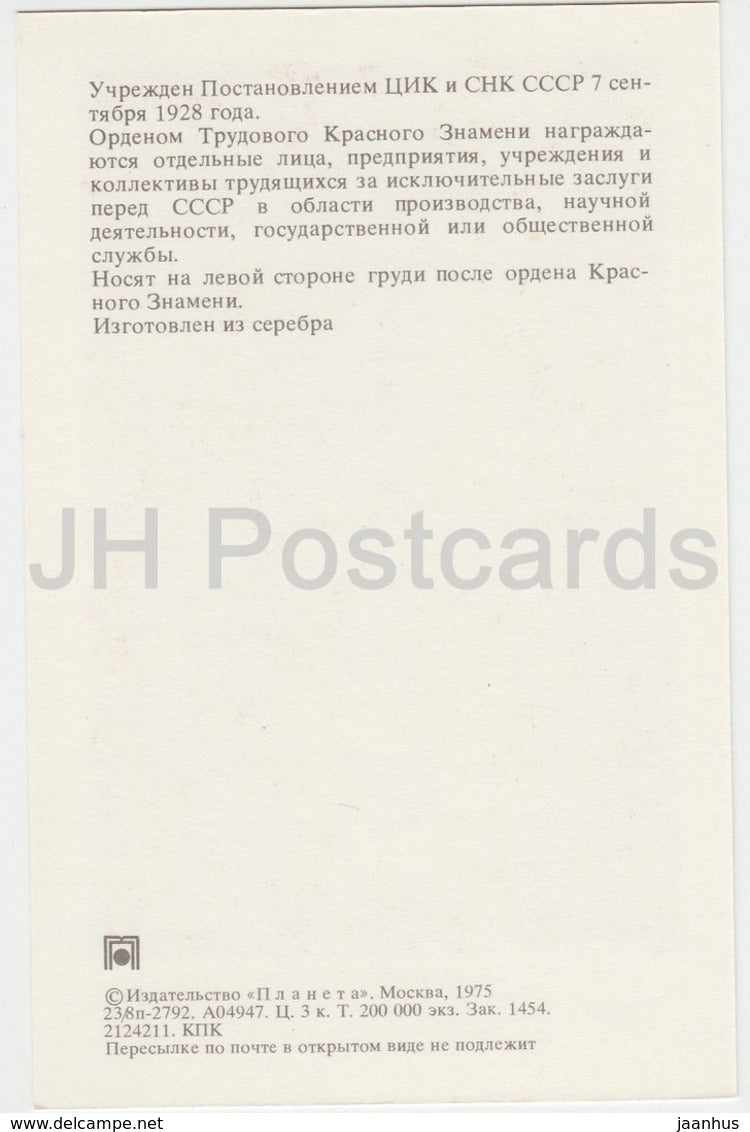 Order of the Red Banner of Labor - Order and Medals of the USSR - 1975 - Russia USSR - unused