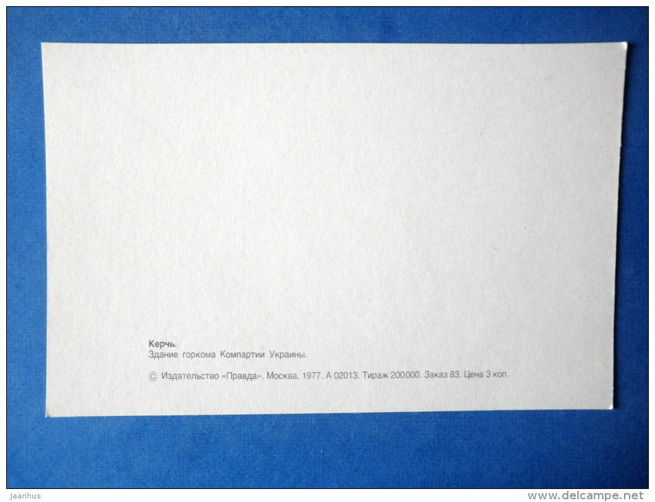 building of the city committee of the Communist Party of Ukraine - Kerch - 1977 - Ukraine USSR - unused - JH Postcards