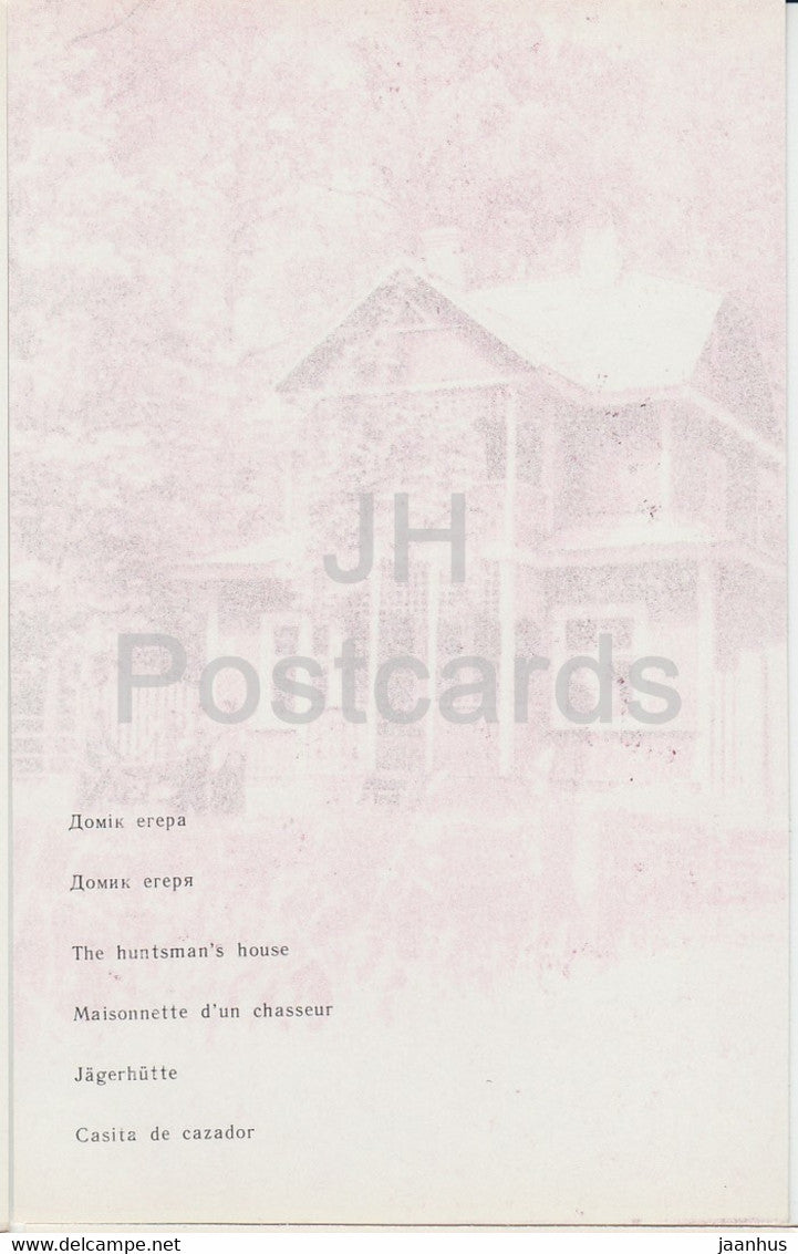 Parc national Belovezhskaya Pushcha - The Huntsman House - 1981 - Berarus URSS - inutilisé