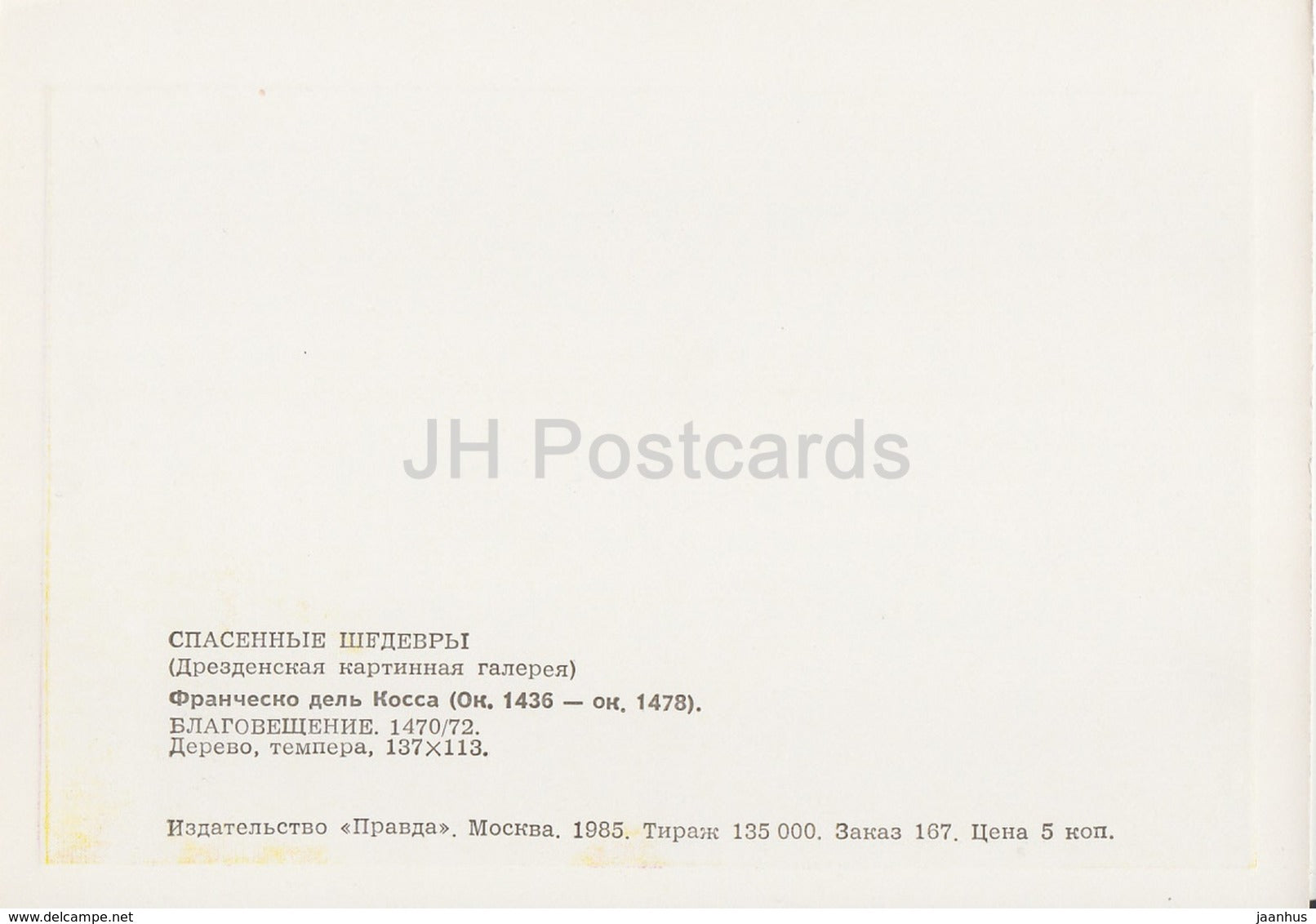 painting by Francesco del Cossa - Annunciation - italian art - 1985 - Russia USSR - unused - JH Postcards