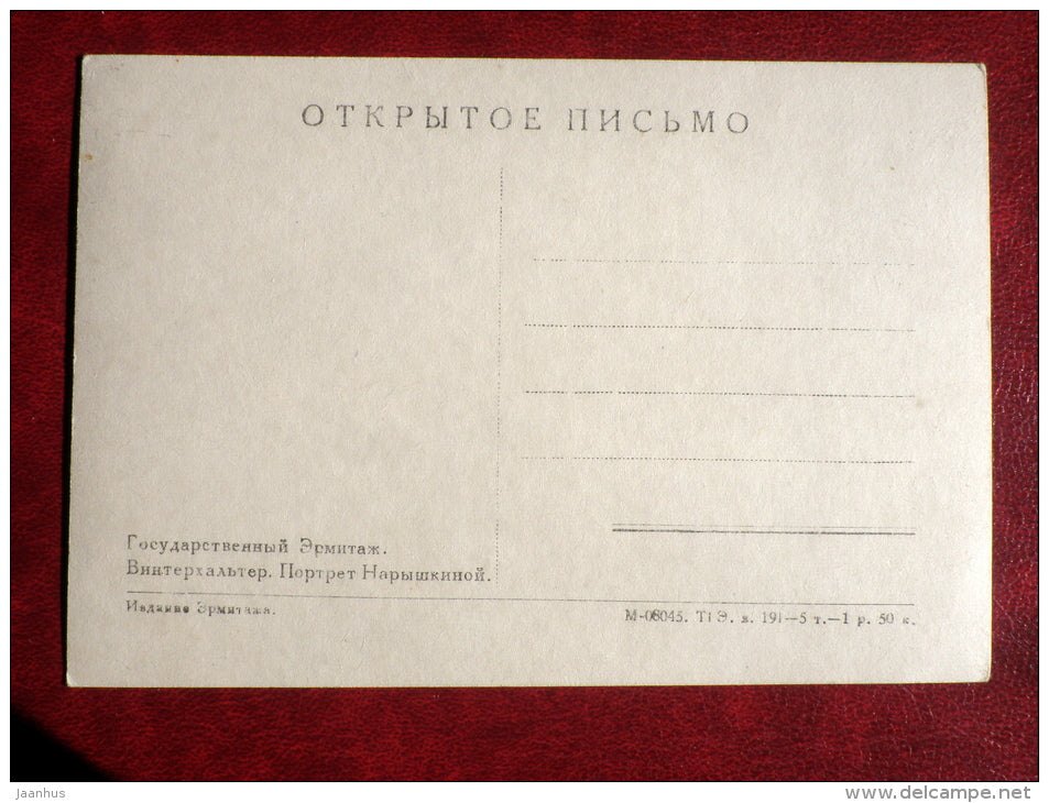 Portrait of Sophia Naryshkina  - Hermitage Museum - Leningrad - St. Petersburg - old postcard - Russia USSR - unused - JH Postcards